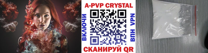 А ПВП крисы CK Лермонтов