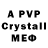 Alfa_PVP VHQ mono dono