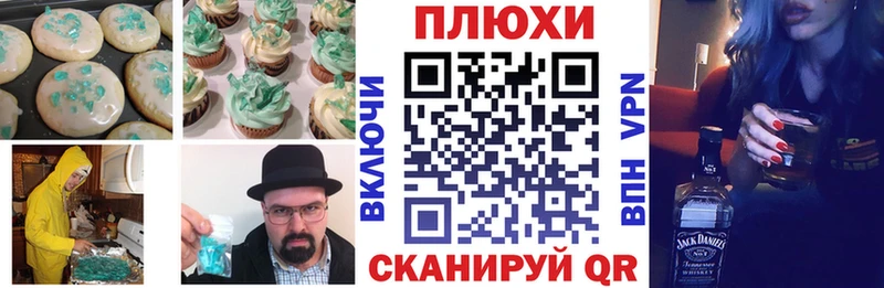 Печенье с ТГК конопля  Лермонтов 