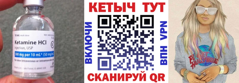 КЕТАМИН VHQ  Лермонтов 