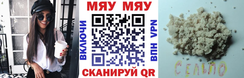 Меф мяу мяу кристаллы Лермонтов