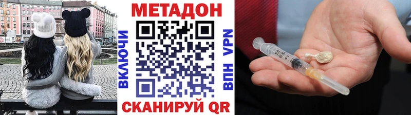 как найти наркотики  Лермонтов  Метадон methadone 