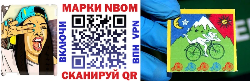 что такое Лермонтов Марки 25I-NBOMe 1,8мг